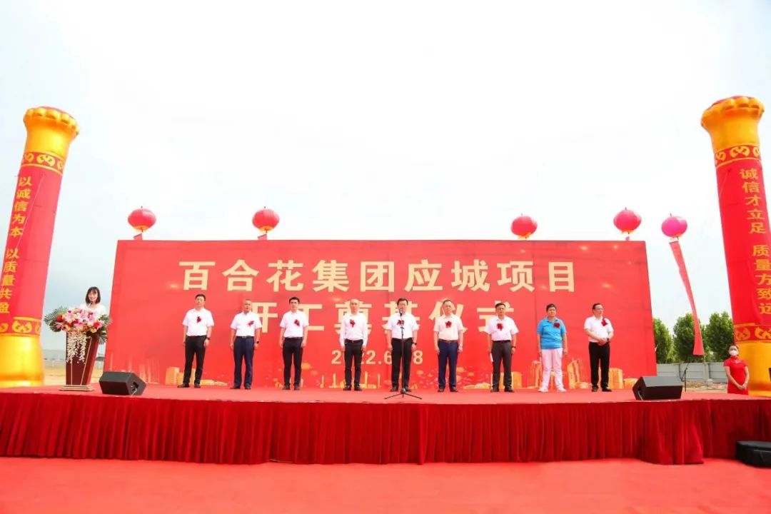热烈庆祝royal皇家88集团澳赛斯项目“花开”应城